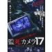 новый товар ........!.. камера 17 / (DVD) FMDS-5290-AMGE