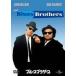  новый товар блюз * Brother s/ John *be Roo si(DVD) GNBF-2640-HPM