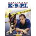  новый товар K-9:. . суп комбинированный большой восстановление! / (DVD) GNBF3093-HPM