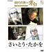  новый товар .. Naoki. ......*.../ (DVD) HPBR135-HPM