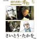 новый товар .. Naoki. ......*.../ (Blu-ray) HPXR135-HPM