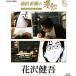  новый товар .. Naoki. .. цветок .../ (Blu-ray) HPXR137-HPM