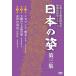  новый товар японский . третий сборник / (DVD) IVCK-1005-IVC