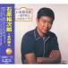  новый товар камень .. следующий .~ север. . человек лучший & лучший ( сам ..) (CD) KB-54