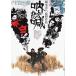  новый товар ../ постановка : Okamoto ..(DVD) KIBF2876-KING