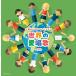 новый товар ностальгия. Home *song~ мир. love песня King * super * twin * серии 2026 / (2CD) KICW7835