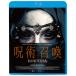 2026.08.05 продажа ....| can ti автомобиль / (Blu-ray) KIXF-2163