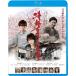  новый товар Цу легкий 100 год еда ./ постановка : Омори один .(Blu-ray) KIXF1729-KING