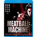 [ дополнение CL есть ] новый товар MEATBALL MACHINE / постановка : Yamaguchi самец большой, Yamamoto . один (Blu-ray) KIXF1764-KING