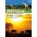  новый товар Africa большой . становится природа / (DVD)KVD-3502-KEEP