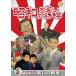  новый товар Showa. юмористический номер эксперт .6 / (DVD) KVD-3906-KEEP