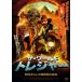  новый товар The * world to отдых . печать ... большой .... ..(DVD) LBXC-620-ARC