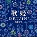 【おまけCL付】新品 歌姫〜ドライヴィン・ベスト〜 / V.A. オムニバス （CD）MHCL-2512-SK