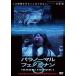 ѥΡޥ롦եΥߥʥ3 / (DVD) MX-220B-MX