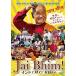  новый товар Jai beam! Индия ...... san / (DVD) MX-675S-MX