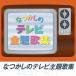  новый товар ..... телевизор тематическая песня сборник / сборник (CD) NKCD-8047-SS