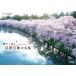  новый товар тихий краб .. Hirosaki парк. название Sakura / (Blu-ray) NSBS-25269-NHK