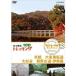  новый товар .... треккинг 100 запад Япония * Okinawa selection Kyoto большой . внутри . дорога большой криптомерия . медведь . старый дорога * Исэ город ./ (DVD) NSDS-23367-NHK