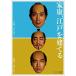  новый товар дом ., Edo ..../ (DVD) NSDS-23669-NHK