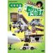  новый товар клей было использовано поразительный .!..../ (DVD) NSDS-24481-NHK