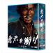  новый товар большой река драма синий небо ... совершенно версия no. . сборник DVD BOX / (4 листов комплект DVD) NSDX-25032-NHK