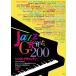  новый товар Jazz * graph .ti200 / (5 листов комплект DVD) OHD328-ORS