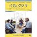  новый товар кальмар . кит collectors * выпуск [DVD] / (DVD) OPL40915-HPM