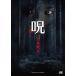 новый товар .(. ..) [DVD] / (DVD) OPL80431-HPM