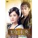  ̤-BIOU- DVD-BOX2 / ƥեˡ󡢥륪󡢥ͥθϡ (DVD) OPSDB645-SPO