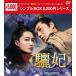 ���� ����(���)-The Song of Glory- DVD-BOX2[����ץ�BOX 5,000�ߥ��꡼��] / �꡼������, ���󡦥ϥ�, ���������������� (DVD) OPSDC333-SPO