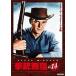  новый товар . ружье нет .Vol.14 /s чай b* McQueen (DVD) ORS-7085-ORS