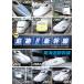  новый товар NEW слежение!! Shinkansen Tokai дорога / (DVD) OTS-6003-KEEP