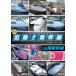  новый товар NEW слежение!! Shinkansen Sanyo / (DVD) OTS-6004-KEEP