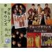  новый товар группа saunzBest&Best (CD)PBB-73-SS