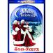  новый товар белый * Рождество специальный * выпуск (DVD) PHNE111109-HPM