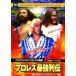  новый товар Professional Wrestling сильнейший ряд . это . american Professional Wrestling. подлинный .! (DVD)RAX-110-ARC