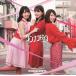 【おまけCL付】新品 ソンナコトナイヨ(TYPE-A) / 日向坂46 (CDM+Blu-ray) SRCL11450-SK