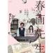  новый товар гравюры эротического характера . сырой Blu-ray / (Bluray) TCBD1552-TC