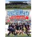  новый товар цветок .. регистрация 2012 отчетный год ~ no. 92 раз вся страна старшая средняя школа регби футбол собрание ~ (3DVD) TCED-01702-TC
