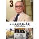  новый товар ..! Nagashima Shigeo. подлинный реальный ~.... 40 год история ~ / (DVD) TCED-02671-TC