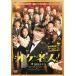  новый товар oke. человек! / (DVD) TCED-03471-TC