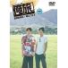  новый товар Я ..- Гаваи - передний сборник чёрный перо лен ..× мыс гора .../ (DVD) TCED3792-TC