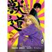  новый товар . дорога DVD TCED3808-TC