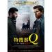  новый товар Special . часть Qkarute номер 64 (DVD) TCED4483-TC
