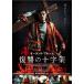  новый товар ... 10 знак ./ (DVD) TCED4739-TC