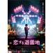  новый товар . делать парк отдыха / (DVD) TCED5707-TC