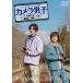  новый товар [ камера мужчина . маленький путешествие регистрация season 2]~.. сборник ~ передний сборник RYOSEI TANAKA × RYUGI YOKOTA / рисовое поле средний . звезда, ширина рисовое поле дракон .(DVD) TCED5865-TC