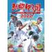  новый товар .. Koshien 2022 ~ no. 104 раз собрание 48 соревнование совершенно сбор ~ / (2DVD) TCED6717-TC