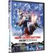  новый товар Ultra герой zEXPO2022 summer фестиваль [NEW GENERATION THE LIVE Ultraman decker сборник ] / Matsumoto большой блестящий (DVD) TCED6769-TC