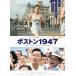  новый товар Boston 1947 обычная версия DVD / - * John u,im*si one (1DVD) TCED7804-TC